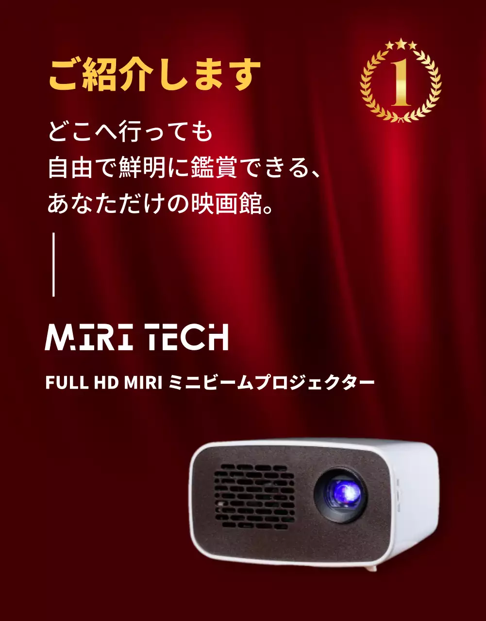 赤 モダン プロジェクター チラシ 詳細ページ