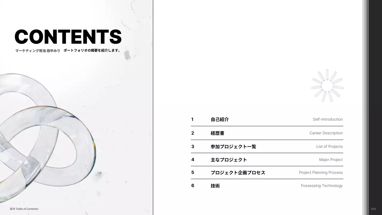 白 モダン マーケティング ポートフォリオ プレゼンテーション