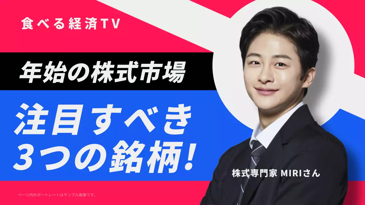 カラフル モダン 株式市場 ポスター YouTube サムネイル