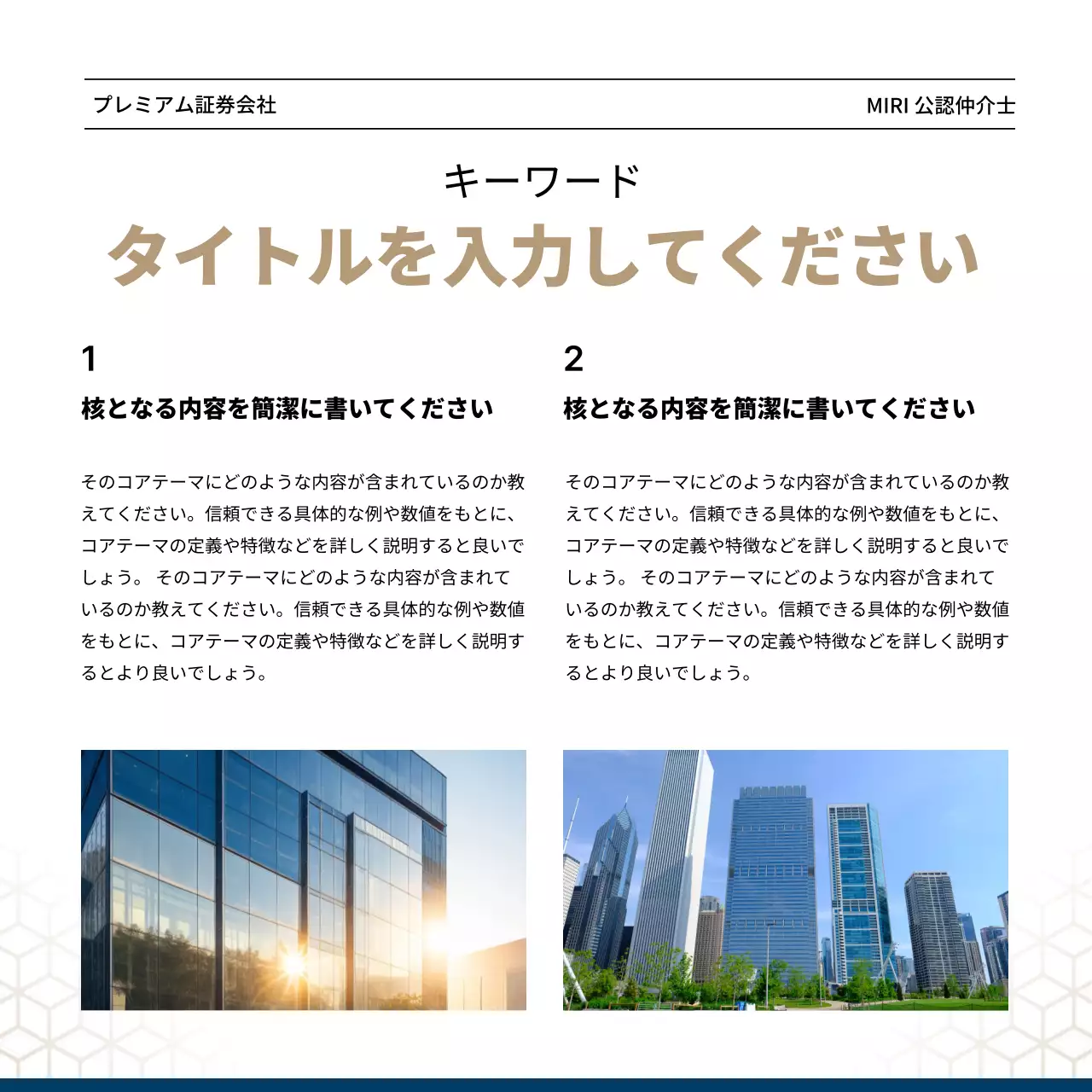 青 モダン 不動産 パンフレット Instagram カルーセル