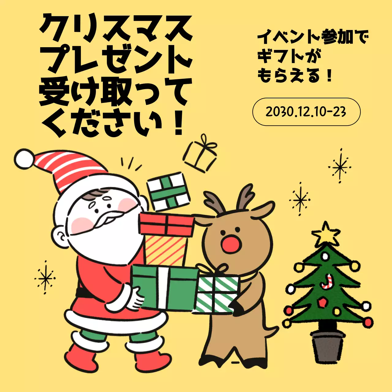 黄色と緑のポップアート的なクリスマスのお歳暮ギフトイベント広告