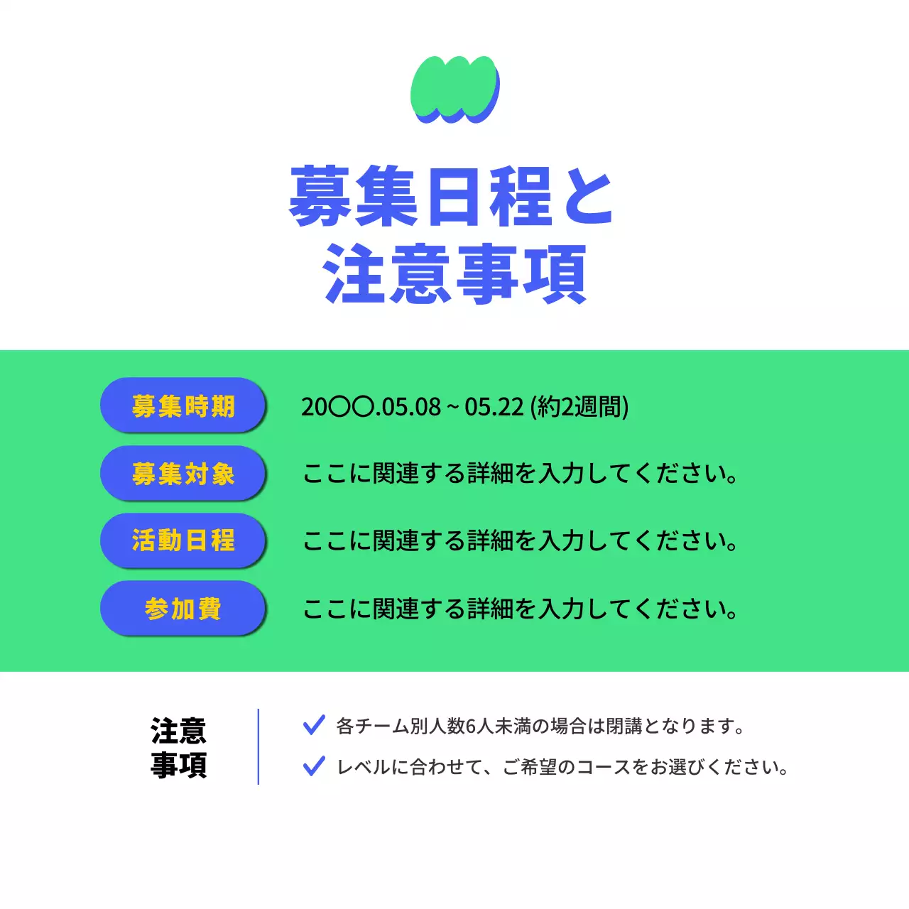 緑 モダン スポーツ お知らせ Instagram カルーセル