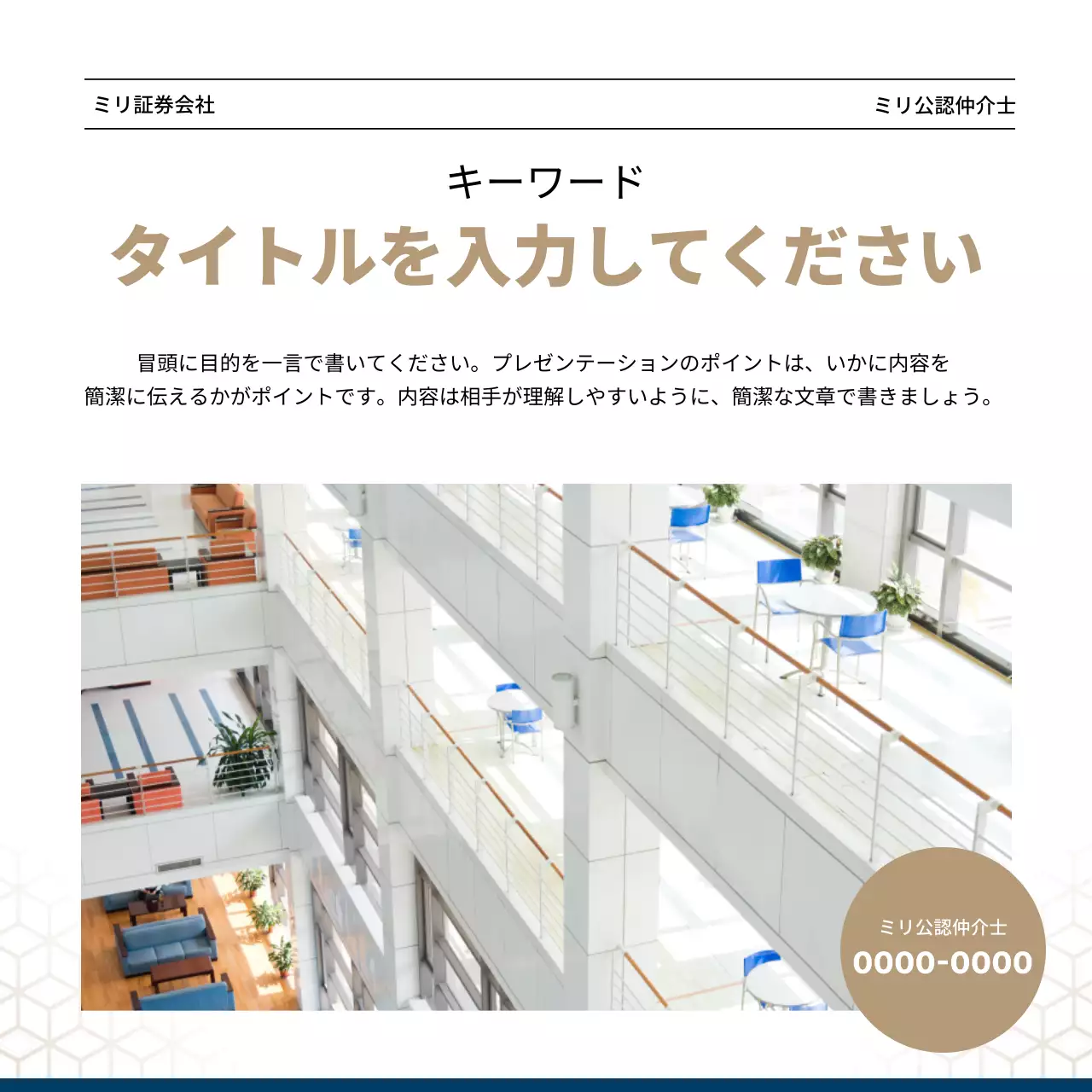 青 モダン 不動産 パンフレット Instagram カルーセル