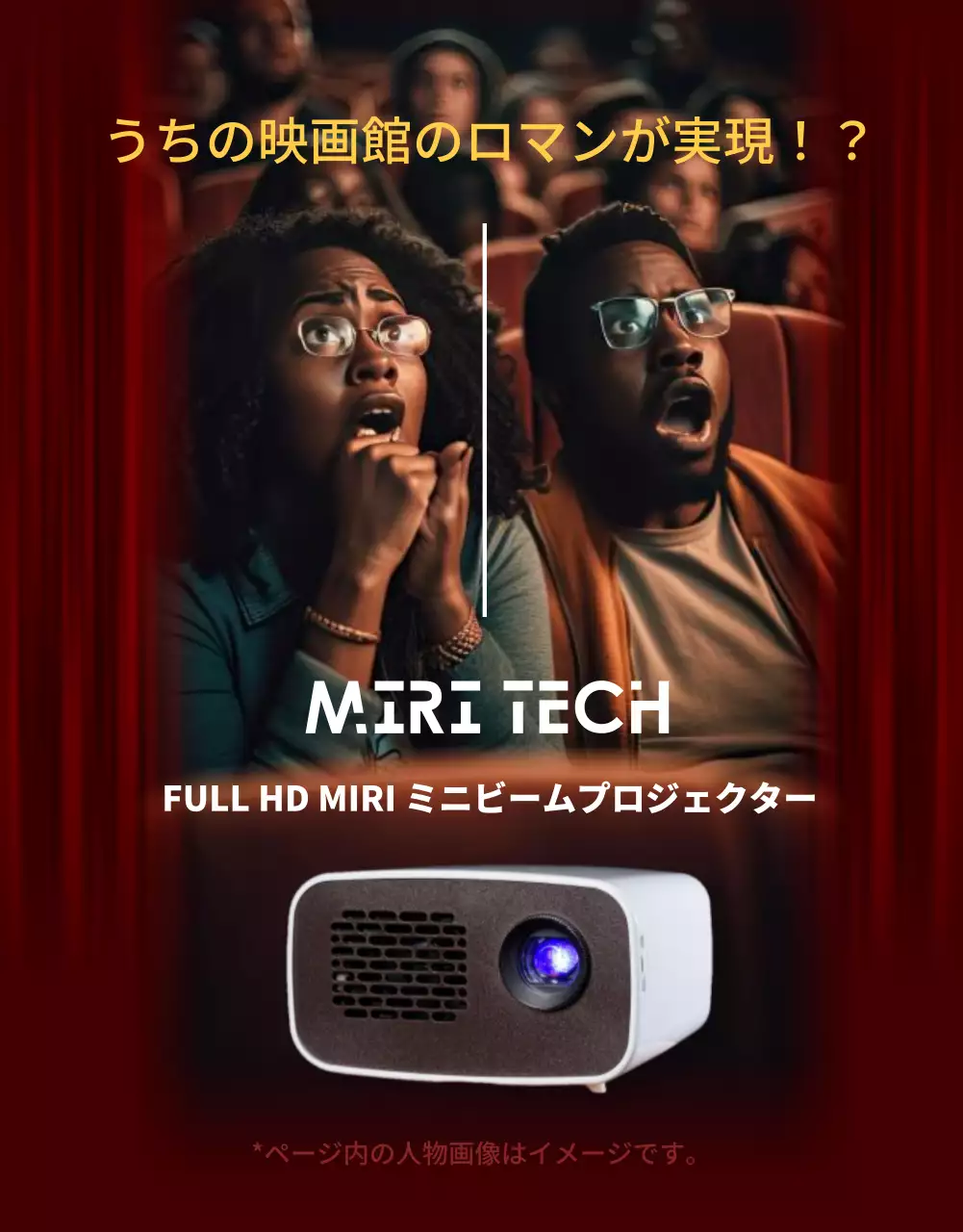 赤 モダン プロジェクター チラシ 詳細ページ