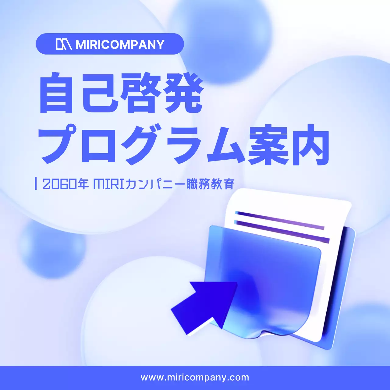青 モダン 職務教育 プラン Instagram カルーセル