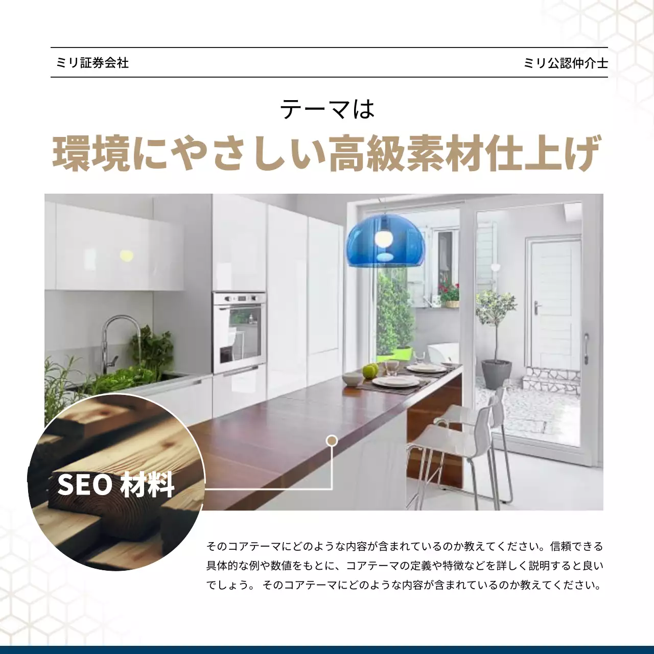 青 モダン 不動産 パンフレット Instagram カルーセル