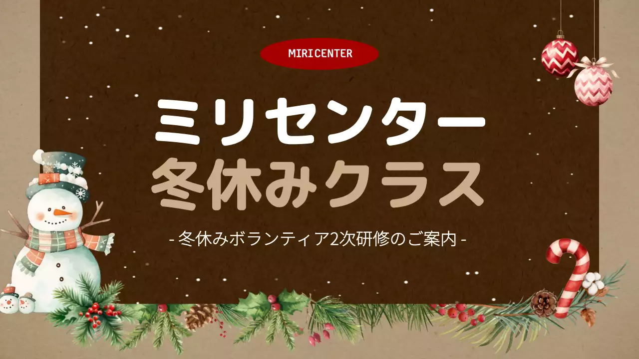 茶色 かわいい 冬 企画書 プレゼンテーション