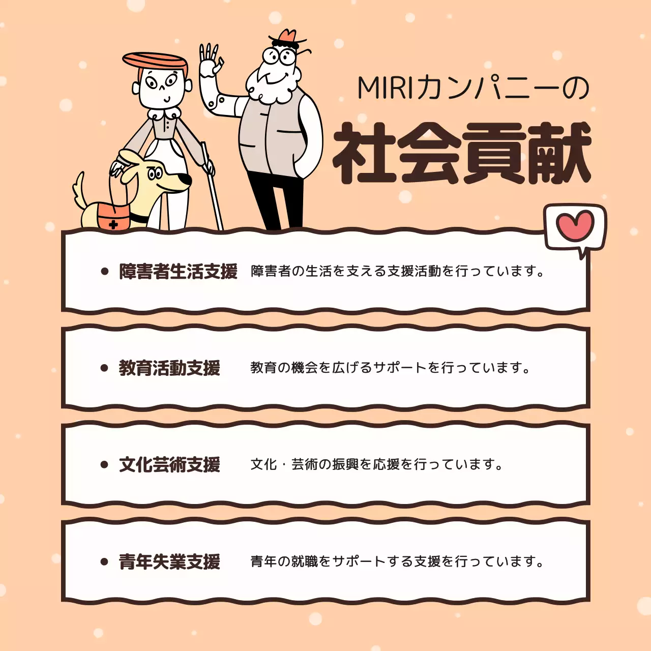 オレンジ かわいい 社会貢献 ポスター Instagram カルーセル