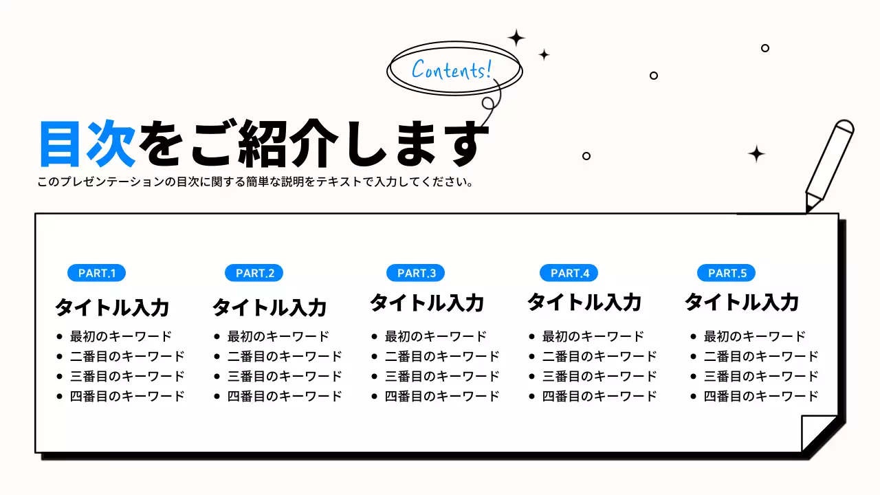 青 シンプル 業務 プレゼンテーション