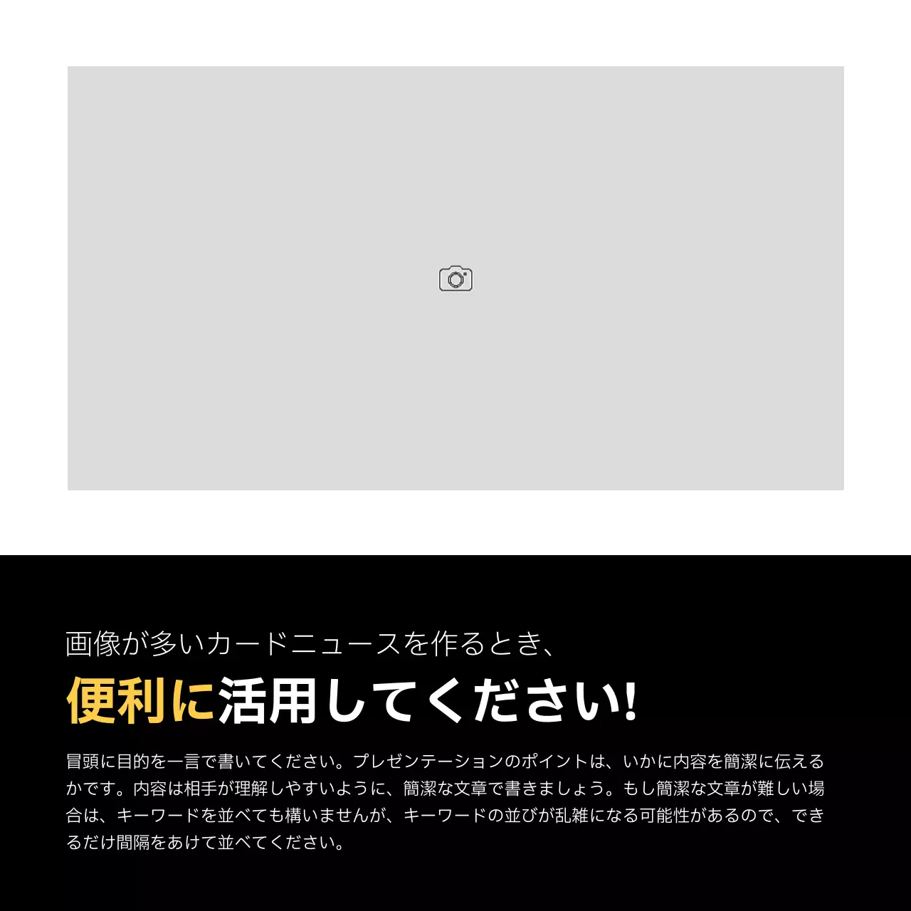白黒 モダン ビジネス 企画書 Instagram カルーセル