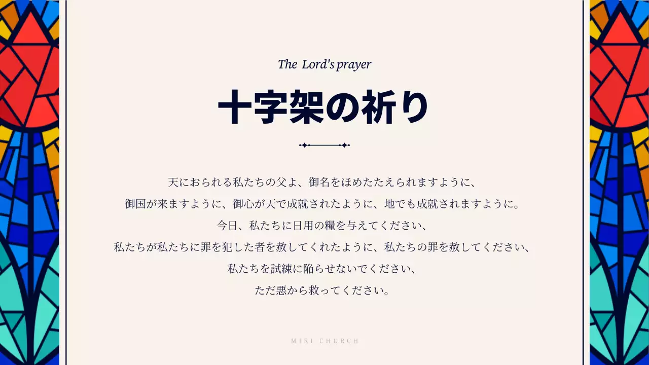 青 クラシック 礼拝 ポスター プレゼンテーション
