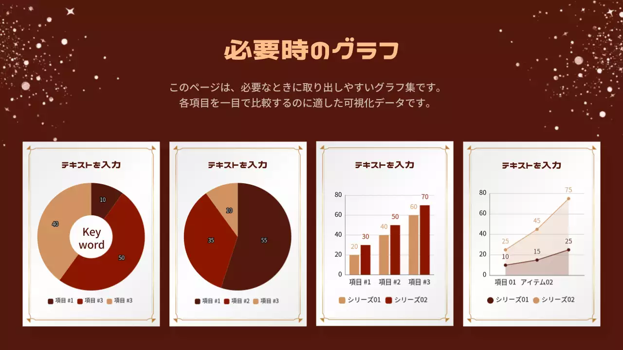 赤 上品 クリスマス テンプレート プレゼンテーション