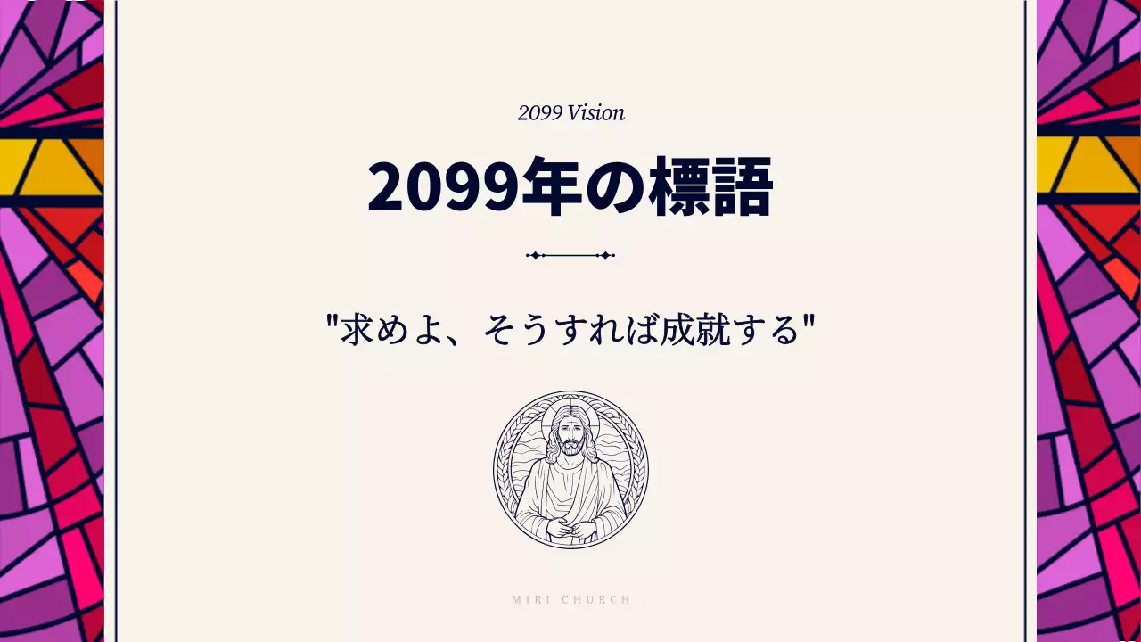 青 クラシック 礼拝 ポスター プレゼンテーション