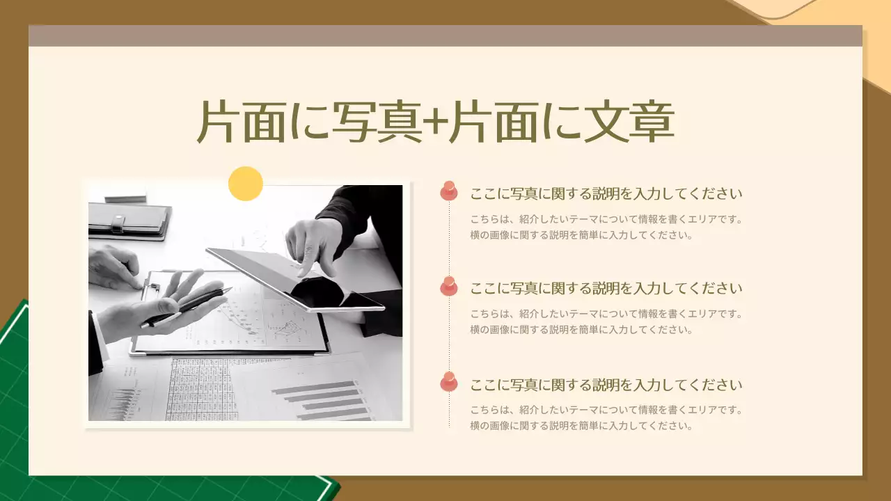 ベージュ シンプル 資料 プレゼンテーション