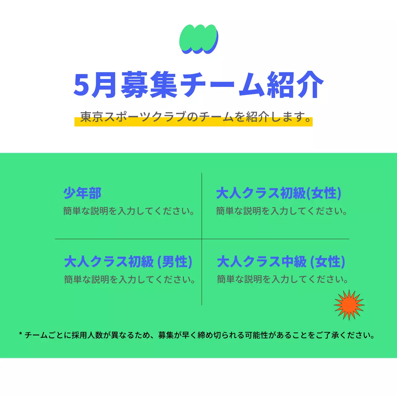 緑 モダン スポーツ お知らせ Instagram カルーセル