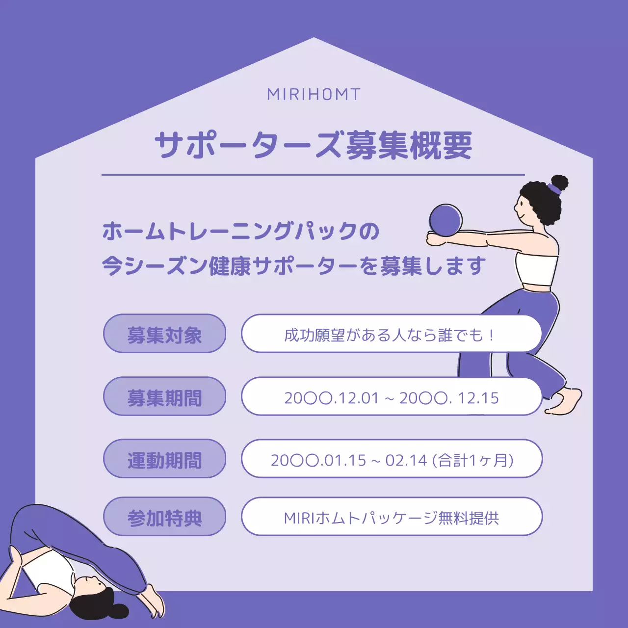 紫 かわいい トレーニング ポスター Instagram カルーセル