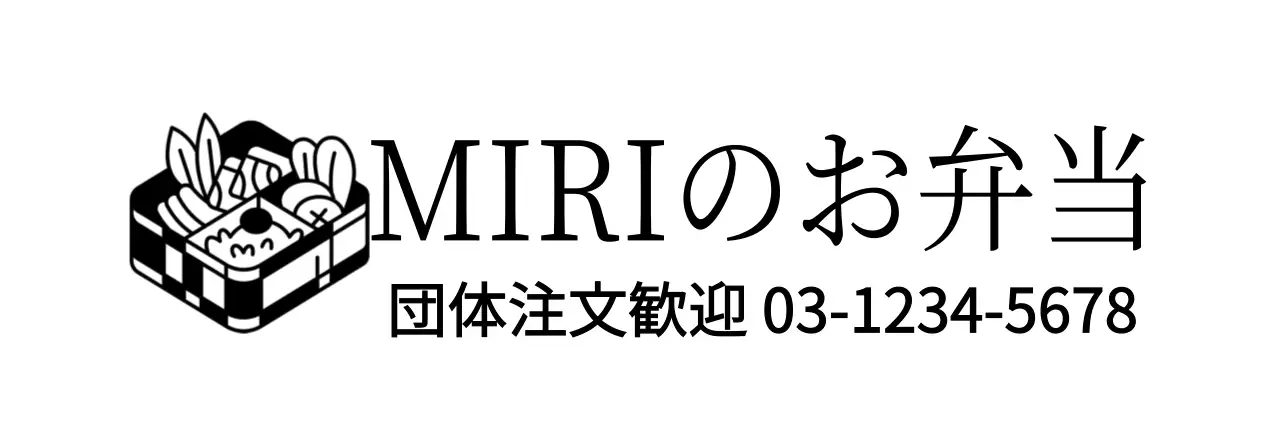 かわいいお弁当イラストの自営飲食店