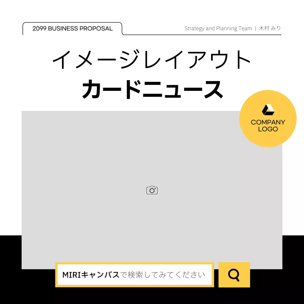 白黒 モダン ビジネス 企画書 Instagram カルーセル