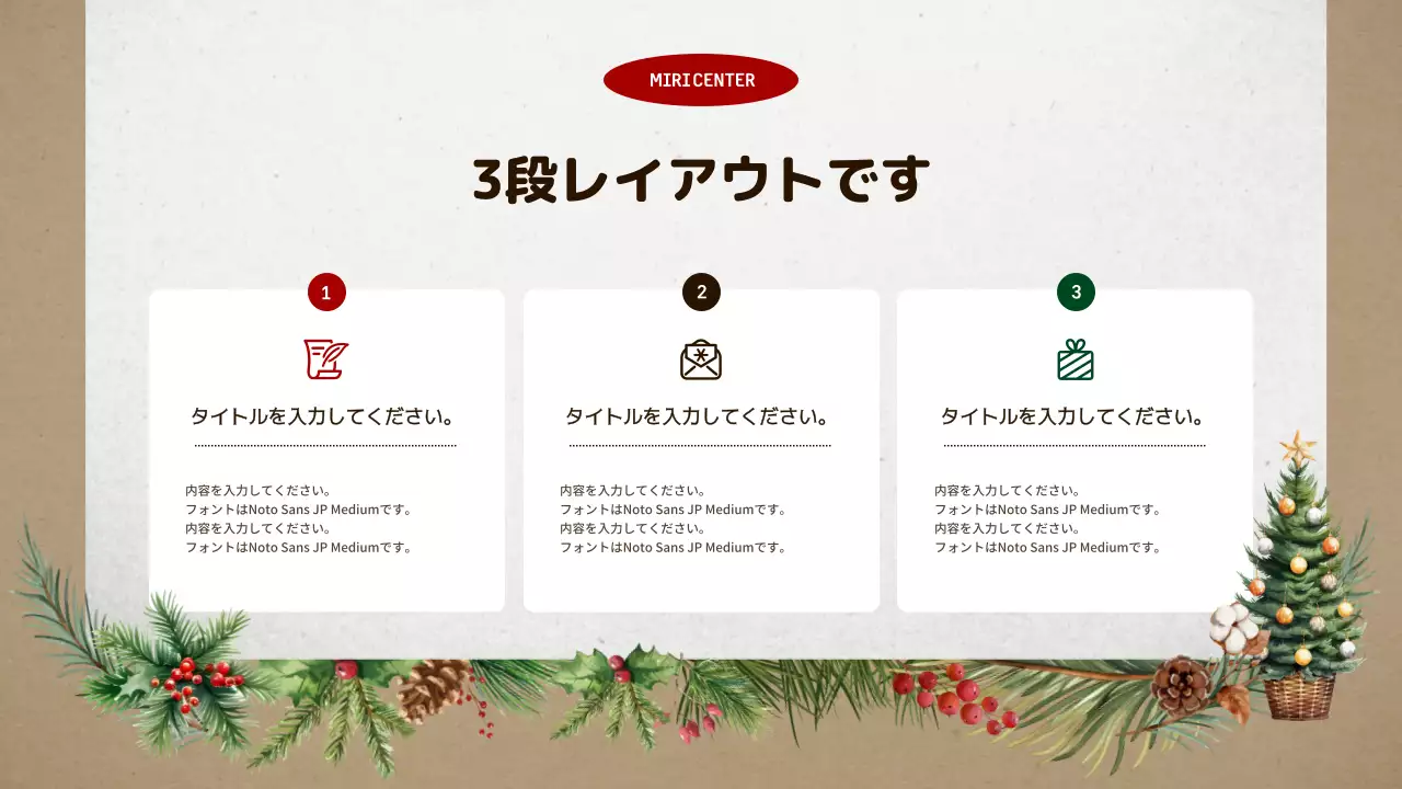 茶色 かわいい 冬 企画書 プレゼンテーション