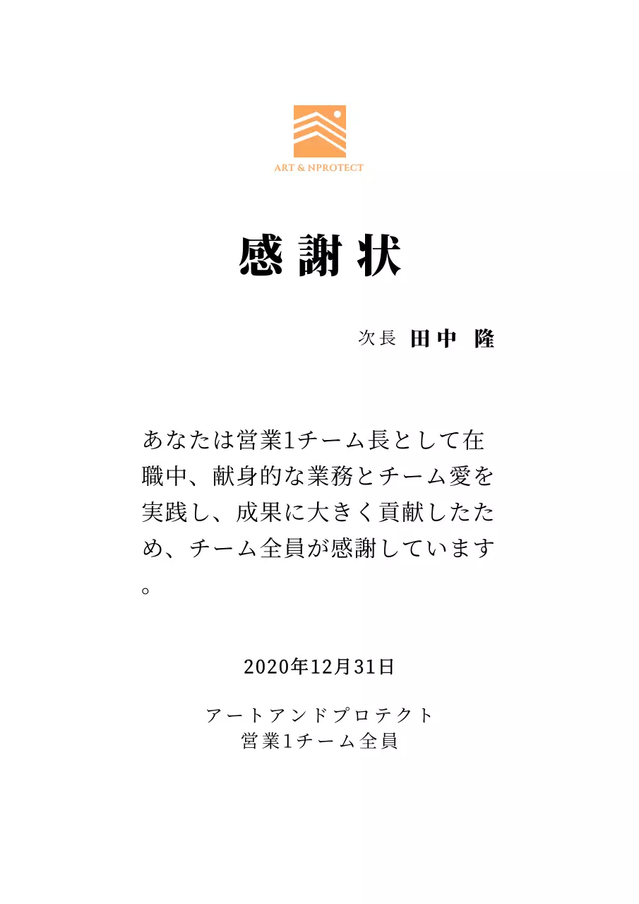 感謝状デザイン