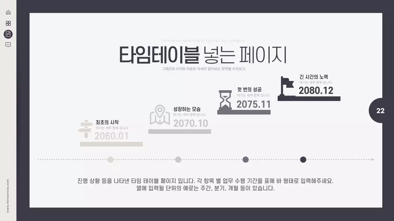 검정과 아이보리의 심플한 사회 보고서