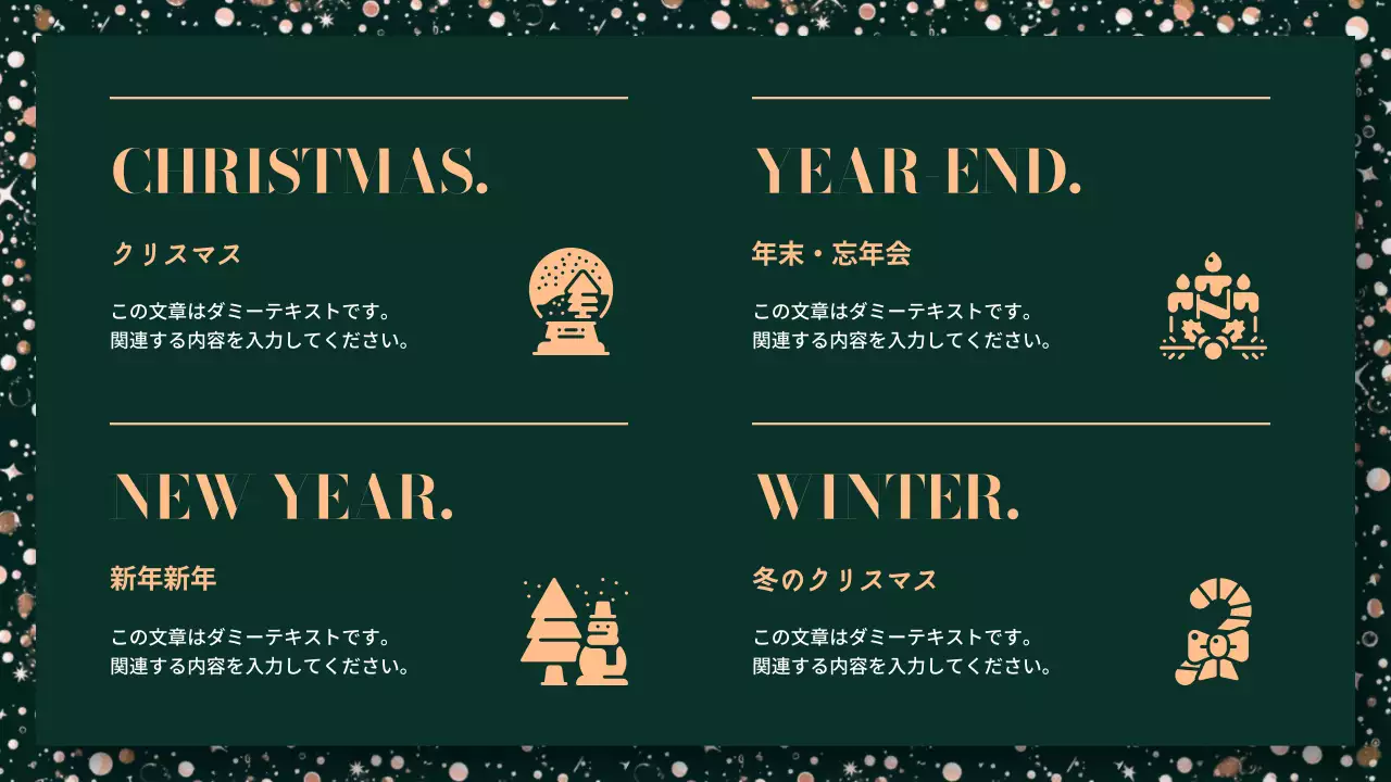 緑 上品 クリスマス テンプレート プレゼンテーション