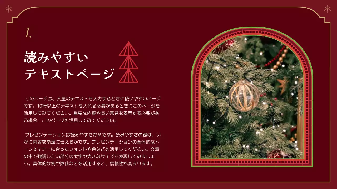 赤 上品 クリスマス プレゼンテーション