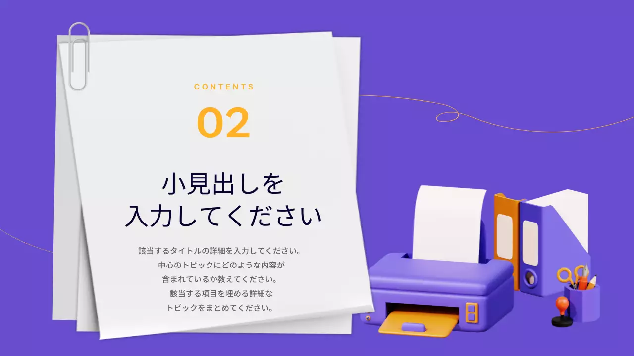 紫 シンプル ビジネス プレゼンテーション