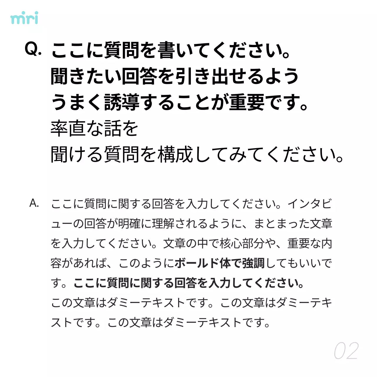 黒 モダン インタビュー 資料 Instagram カルーセル