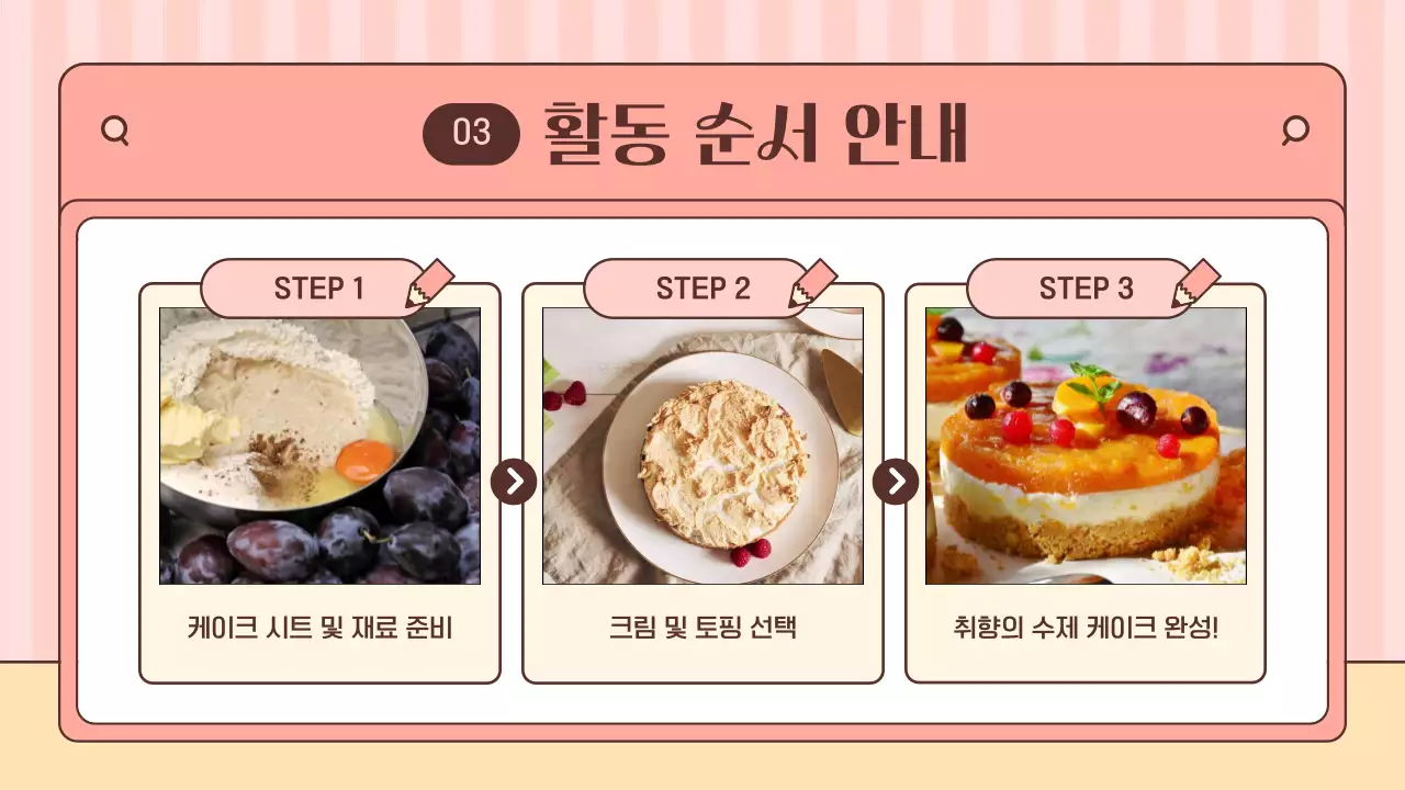 핑크와 노랑의 아기자기한 센터 수업 활동 모음 게시글