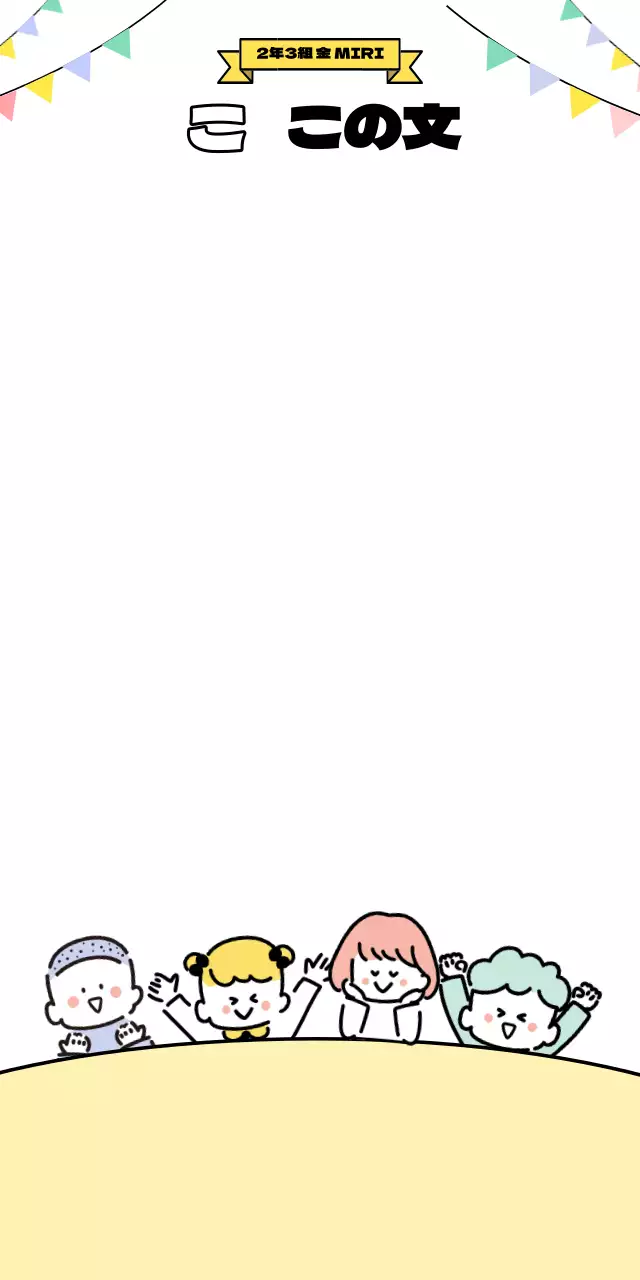 様々な色の幼稚園児のイラスト