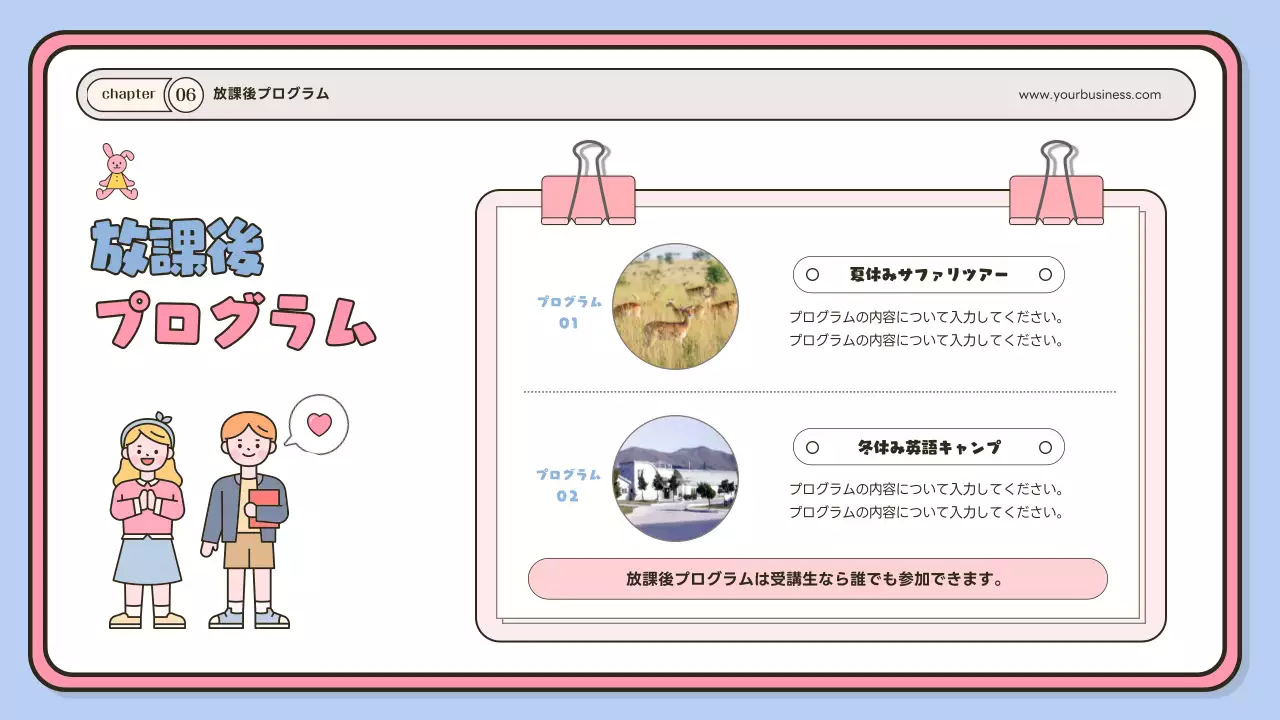 カラフル かわいい 教育 ポートフォリオ プレゼンテーション