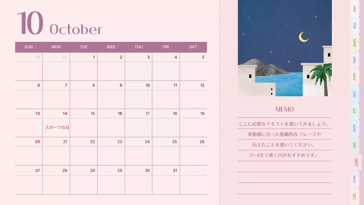 ピンクとスカイブルーのクラシックなスケジュール管理カレンダー