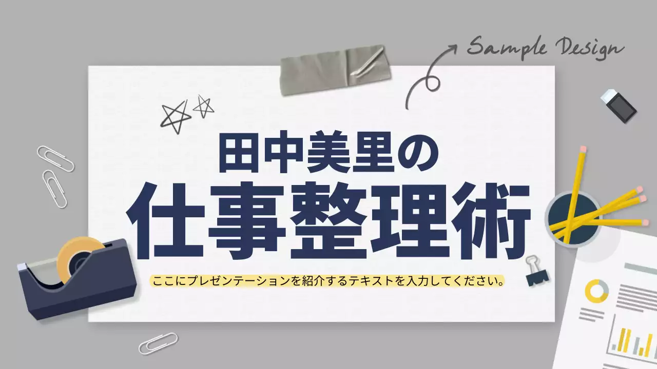 グレー シンプル 資料 プレゼンテーション