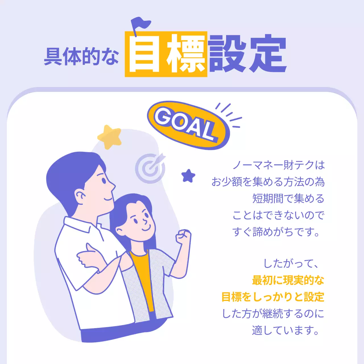 黄色 かわいい 節約 ポスター Instagram カルーセル