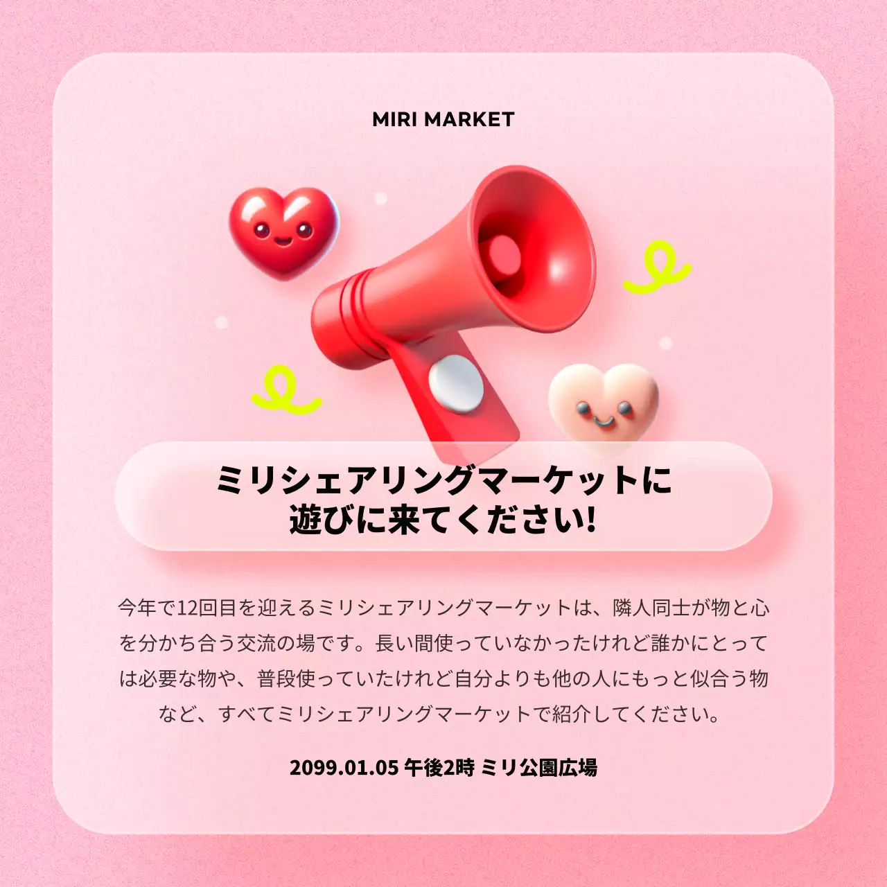 ピンク かわいい 市場 お知らせ Instagram カルーセル