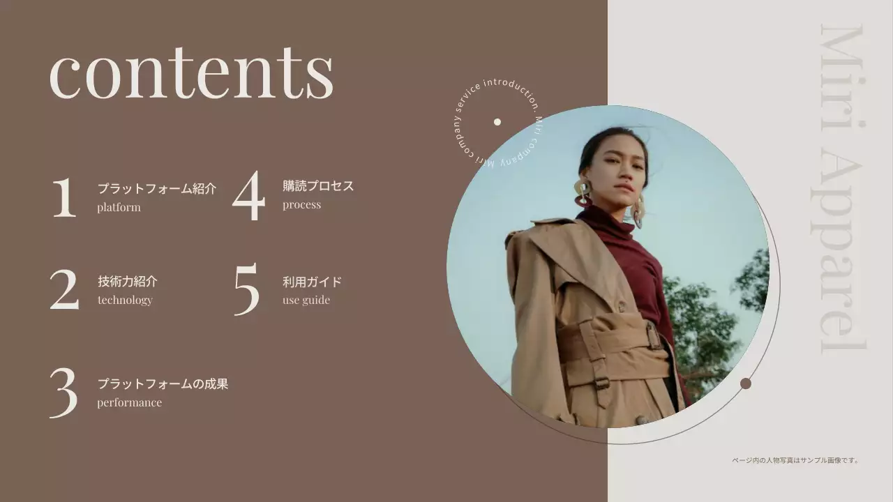 ベージュ モダン ファッション 提案書 プレゼンテーション