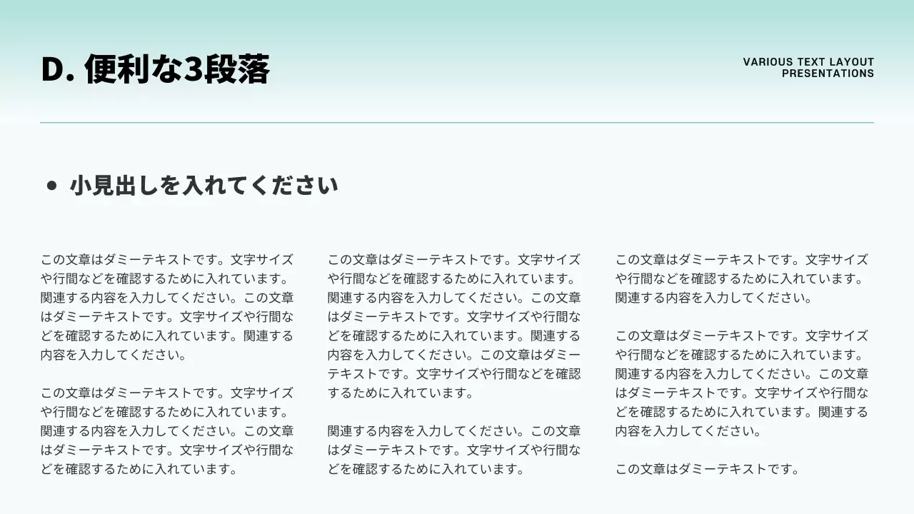 虹色 シンプル プラン プレゼンテーション