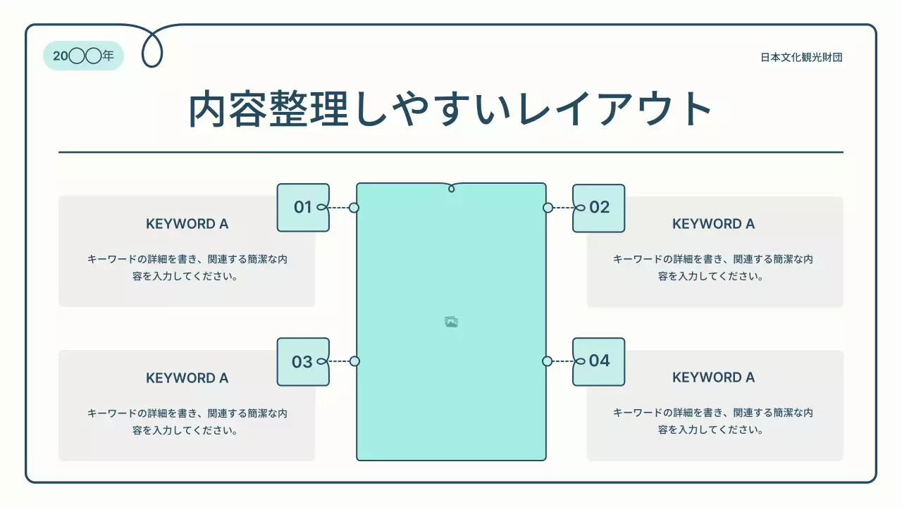 青 シンプル 資料 プレゼンテーション