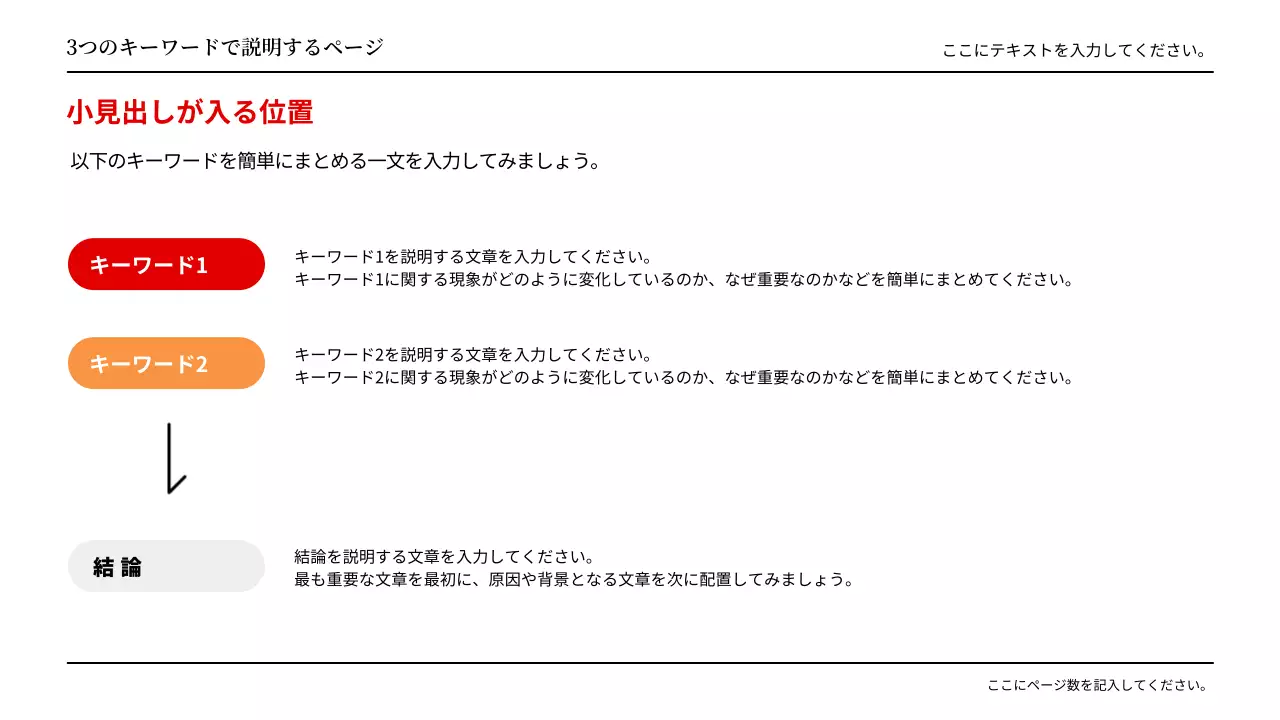 白黒 モダン プラン プレゼンテーション
