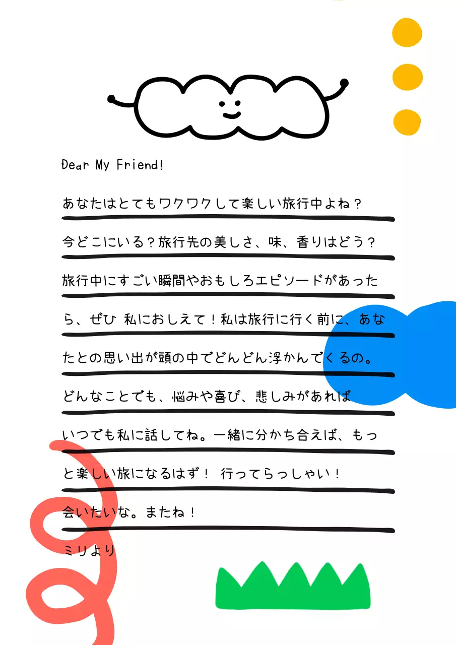 白黒 かわいい 手紙 便箋 文書フォーム