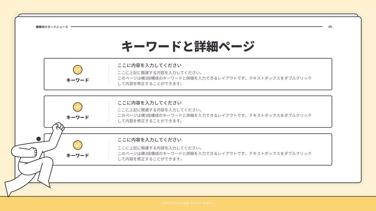 ベージュ シンプル ニュースレター 報告書 プレゼンテーション