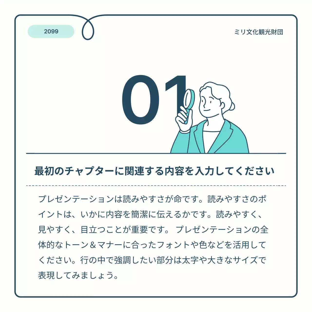 青 シンプル ボランティア 企画書 Instagram カルーセル
