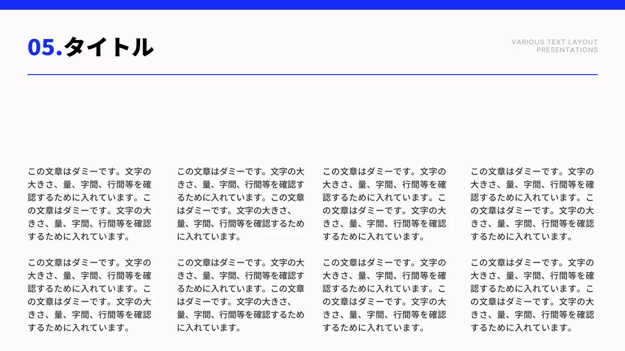 青 シンプル プラン プレゼンテーション