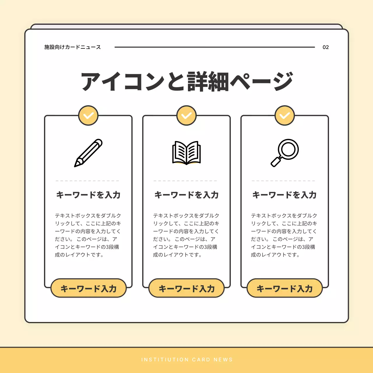 ベージュ シンプル ニュース 企画書 Instagram カルーセル