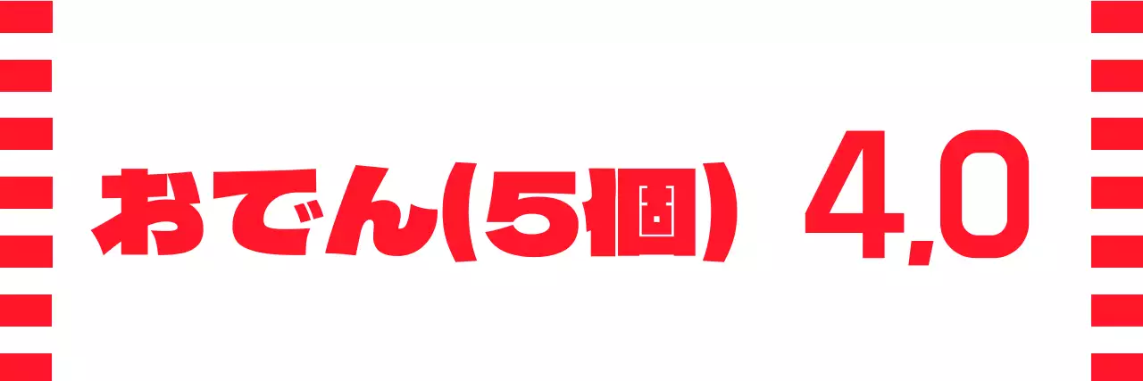 赤を中心とした軽食屋さんの食べ物紹介