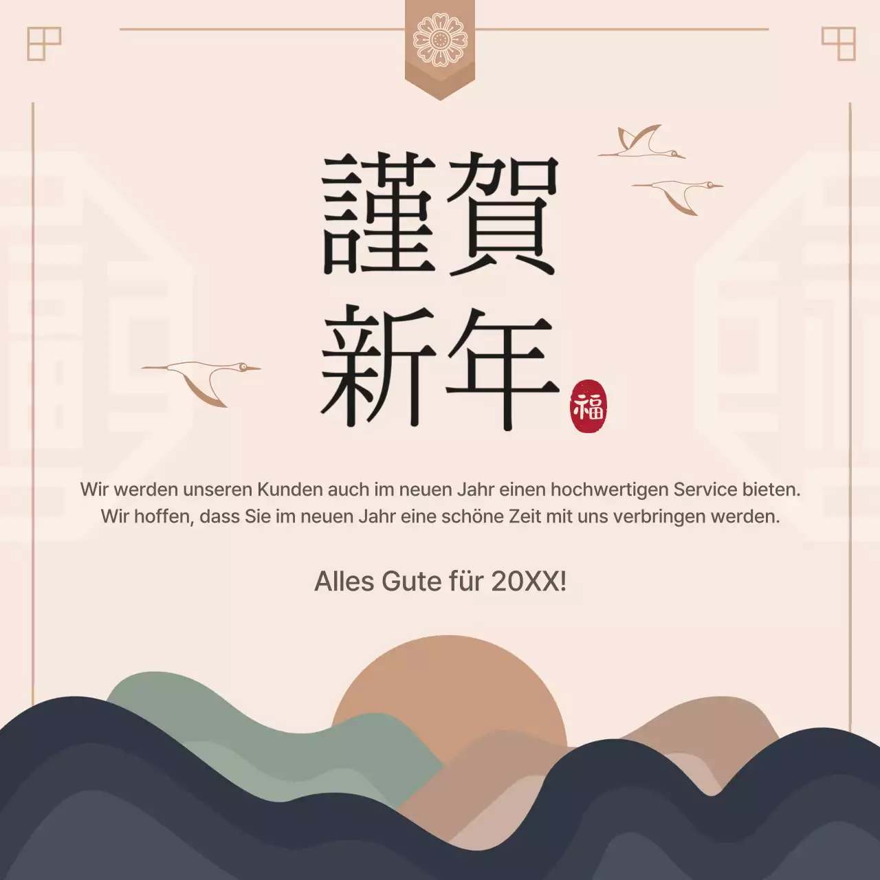 Ein einfacher Neujahrsgruß in Beige