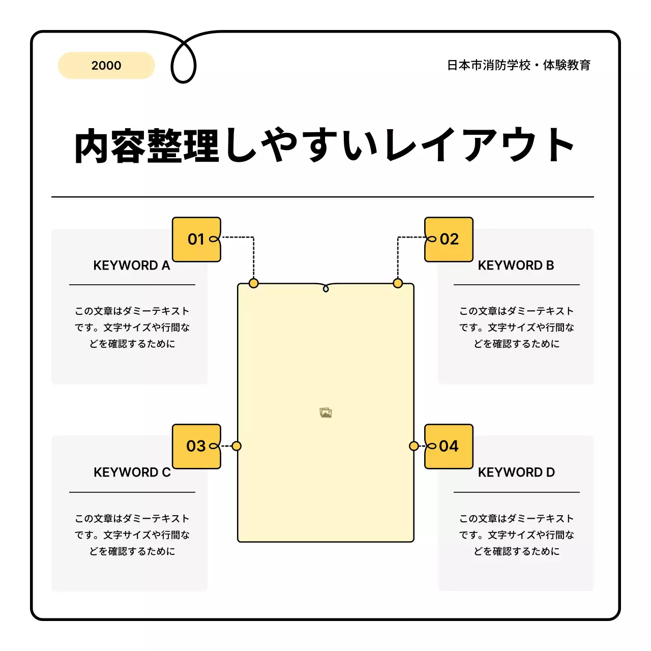 黒 シンプル 消防 資料 Instagram カルーセル