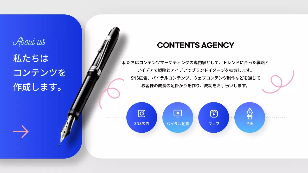 青 シンプル コンテンツ 会社案内 プレゼンテーション