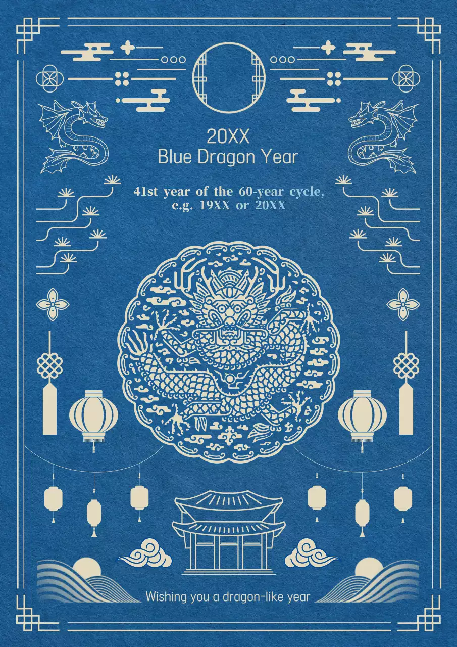 블루 전통 드래곤 발표 포스터